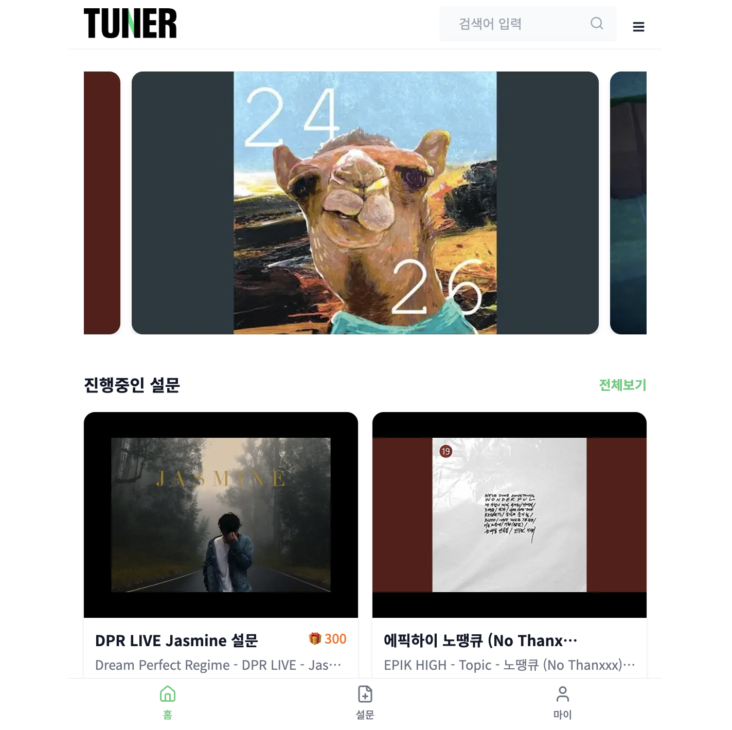 TUNER screenshot 1